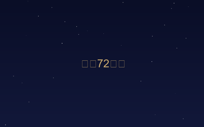 上海72小时：从弄堂到天际线